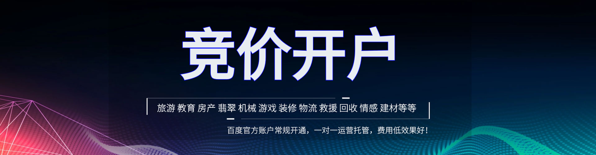伍家岗网络推广开户